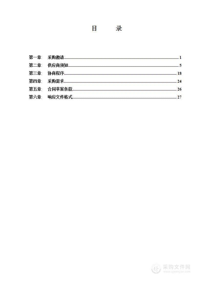 2022年中央动物疫病强制免疫补助经费兽用疫苗采购项目