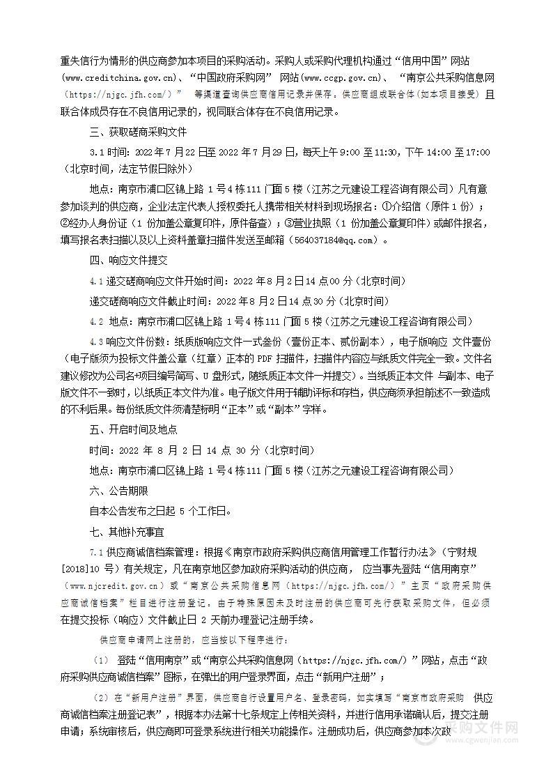 桥林街道2022年度“15分钟医保服务圈”省级示范点文化打造及安装集成服务