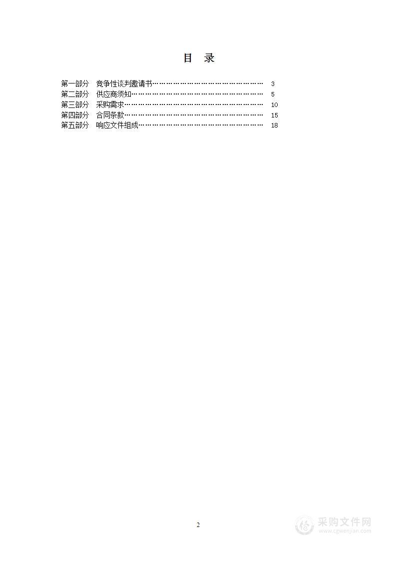 南京市建邺区双闸社区卫生服务中心检验科设备的采购项目