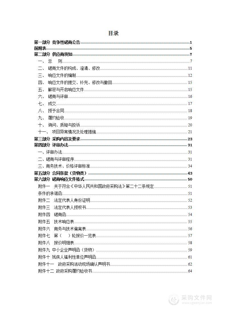 瑞安市公安局仙降派出所办公家具