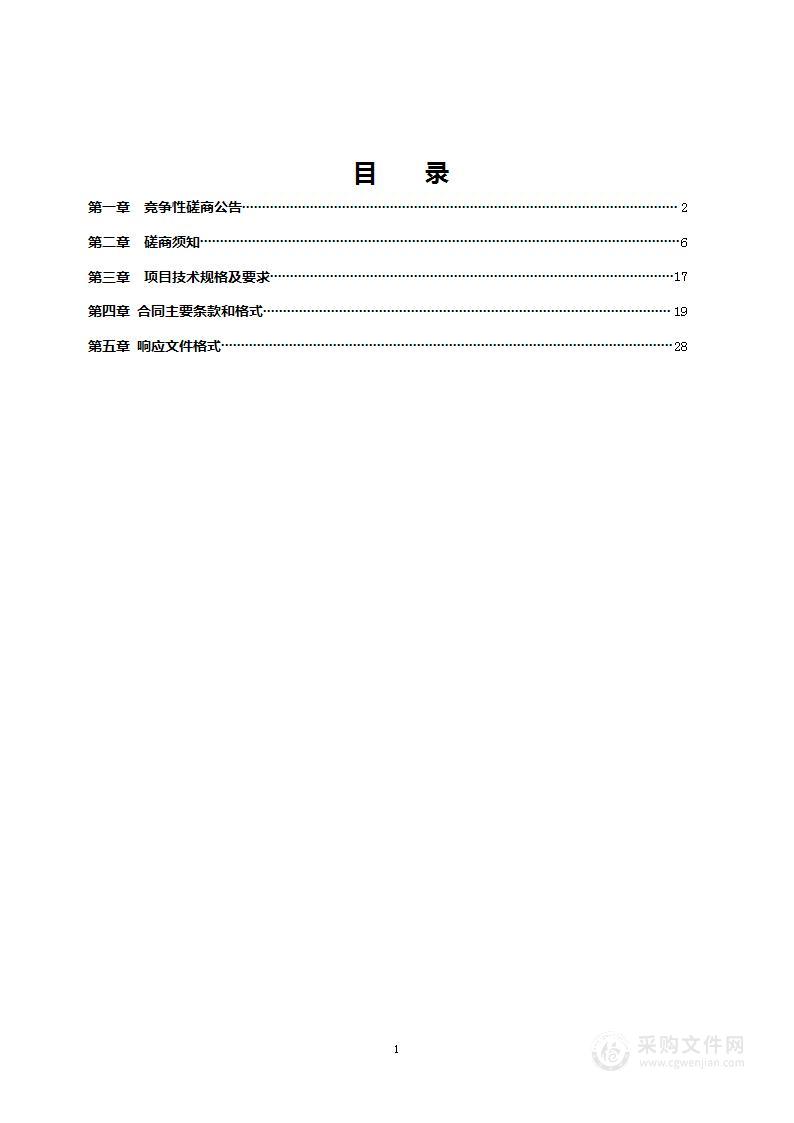 鼻内镜摄像系统采购项目