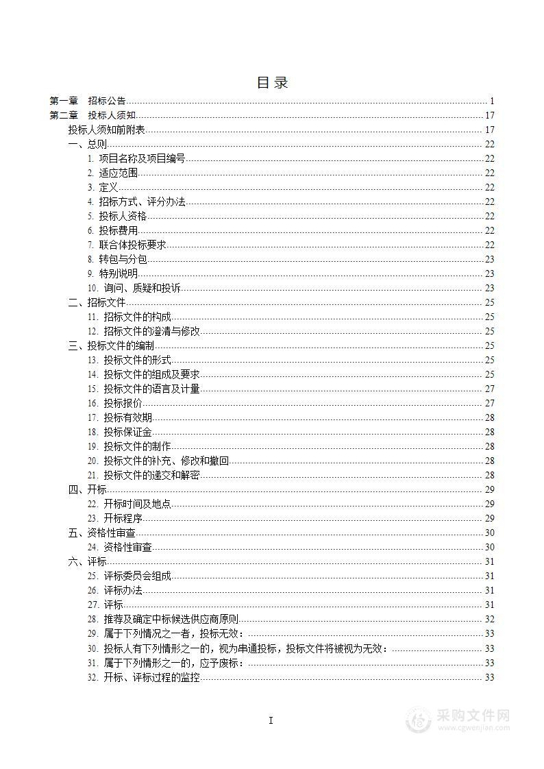 龙胜县义务教育学校“三室”建设图书、实验教学仪器和人工智能实验室项目