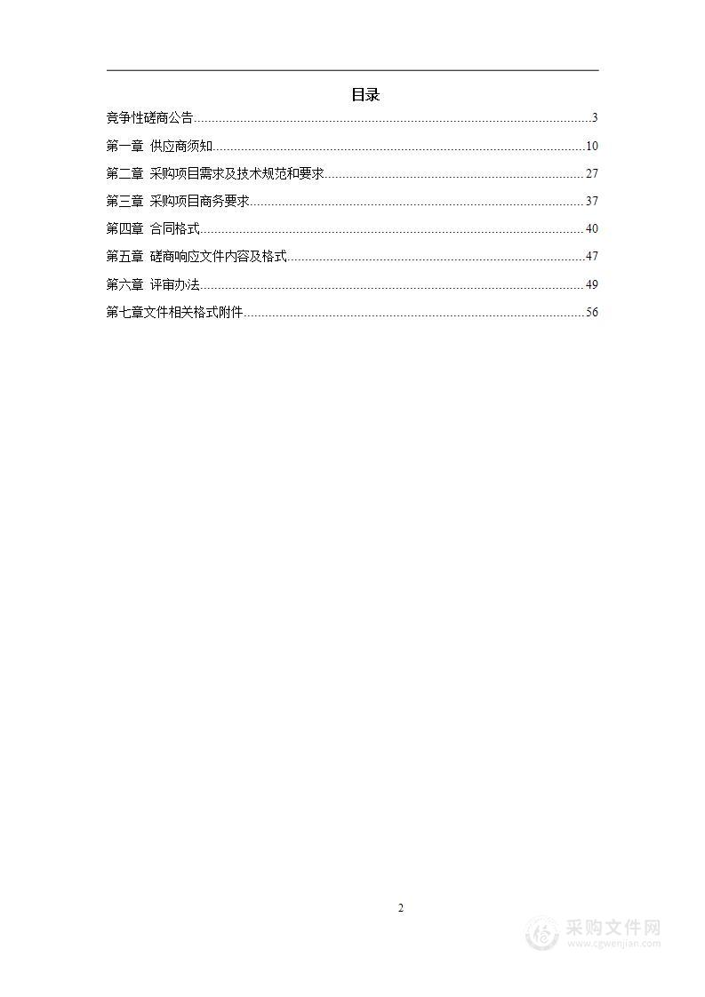 大洋山液化气厂规范化改造工程