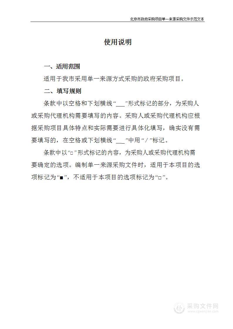 新闻出版业务应用系统、印刷产业促进平台、北京地区报刊管理服务平台维护