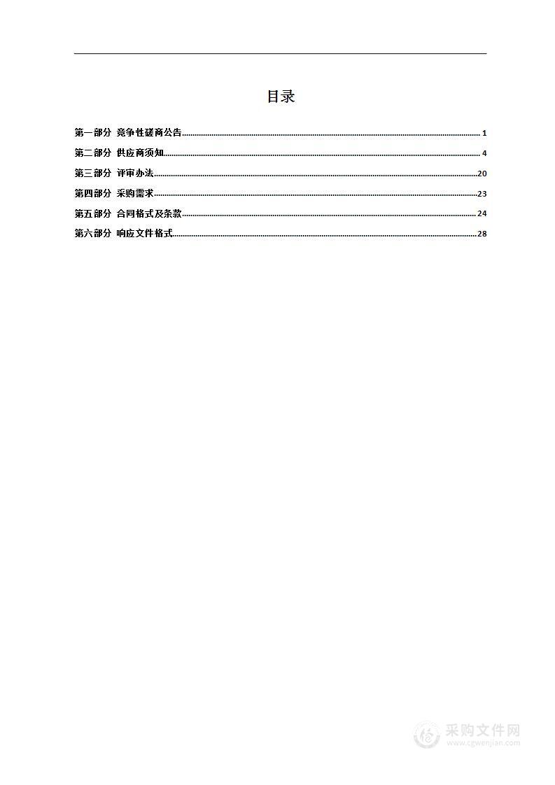 南京市高淳中医院CT维保采购项目