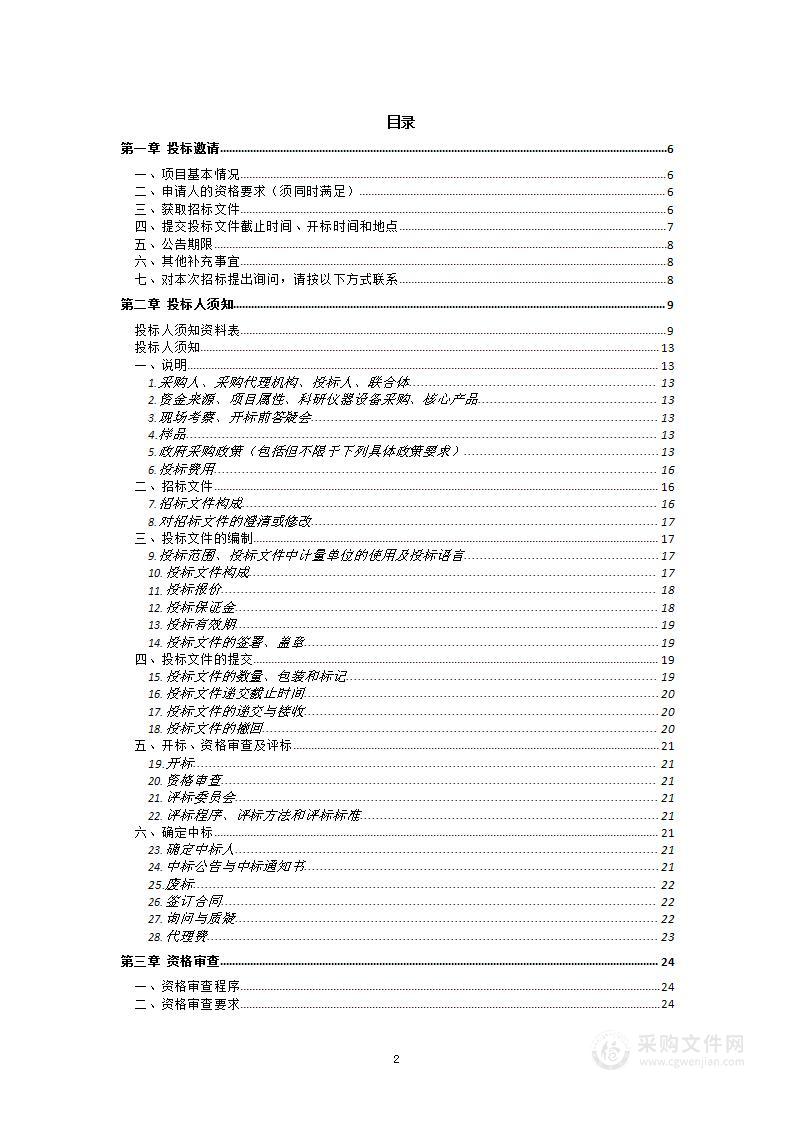 防病毒日常运维服务项目（2022—2023年度）