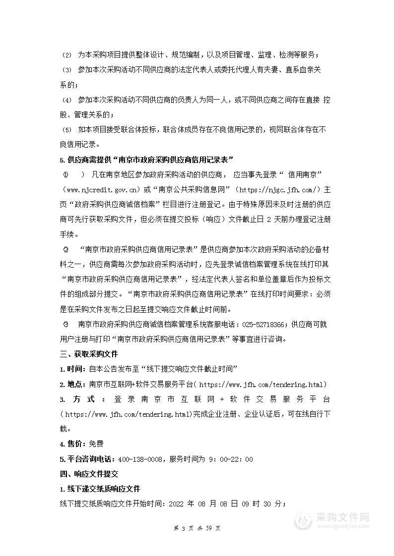 南京大城市垂直廓线综合分析应用系统