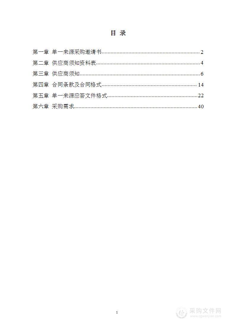 中科南京智能技术研究院类脑芯片封装测试采购