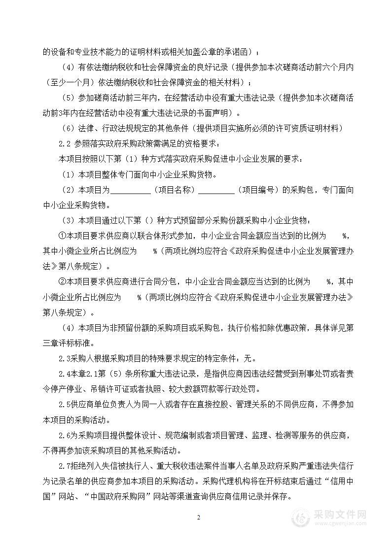 金陵科技学院网络攻防技能训练设备采购