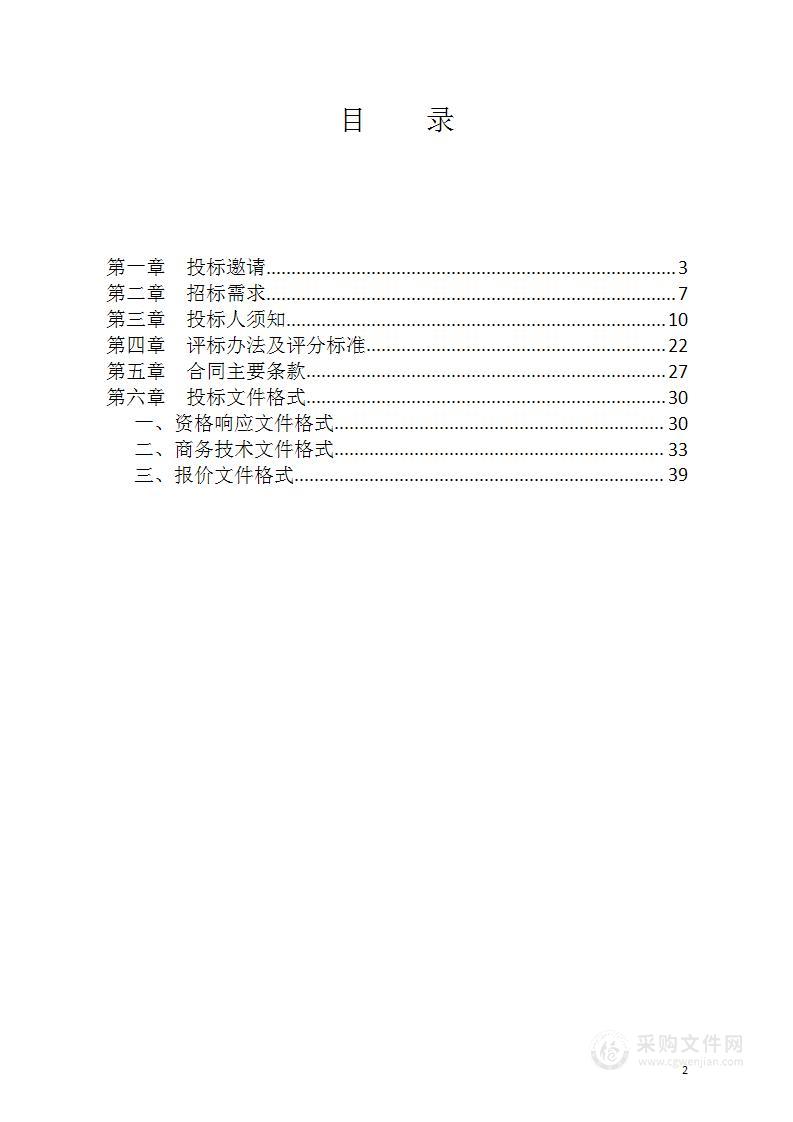 临海市南门未来社区实施方案设计项目