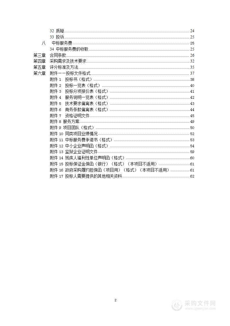 城市副中心张家湾古镇重大投资项目谋划