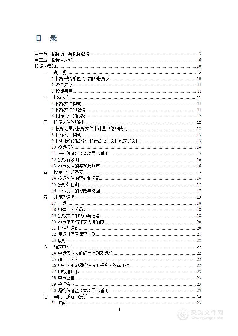 城市副中心张家湾古镇重大投资项目谋划