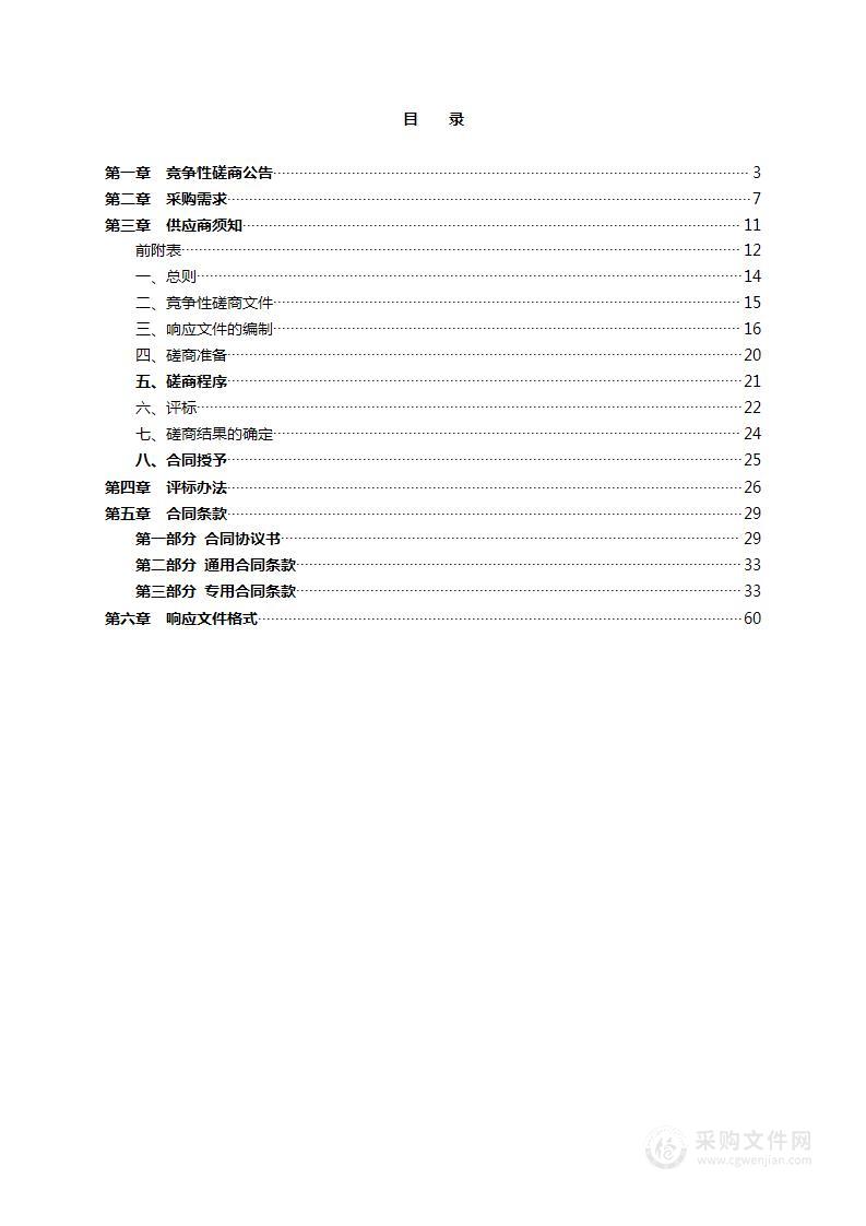 嘉兴市中级人民法院配电房改造项目