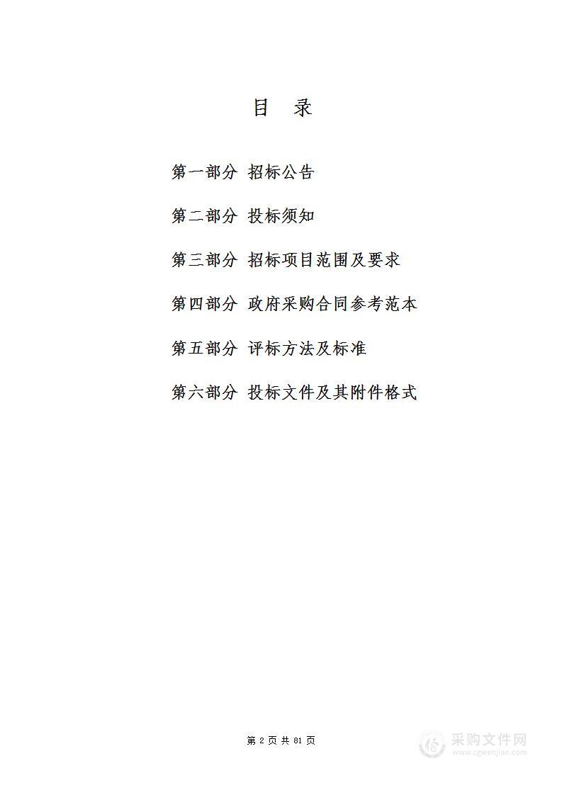 浙江省绍兴生态环境监测中心细颗粒物与臭氧协同控制监测网络能力建设项目