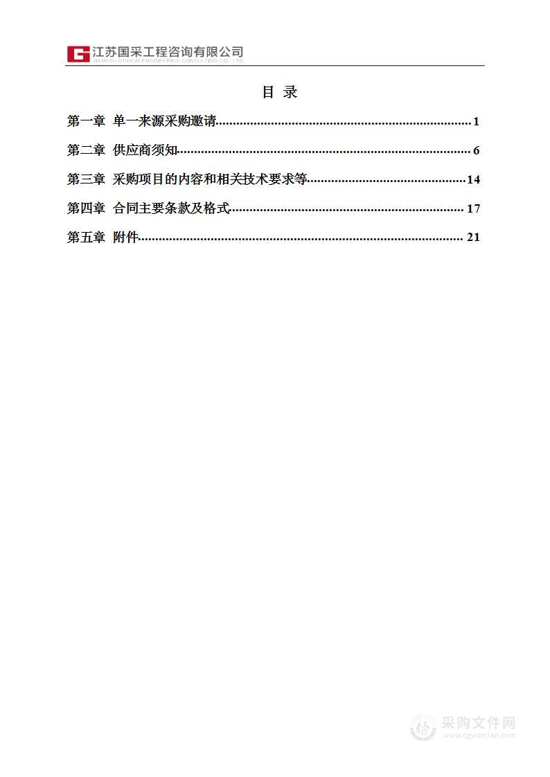 新华日报“奋进新南京 建功新时代”主题报道项目