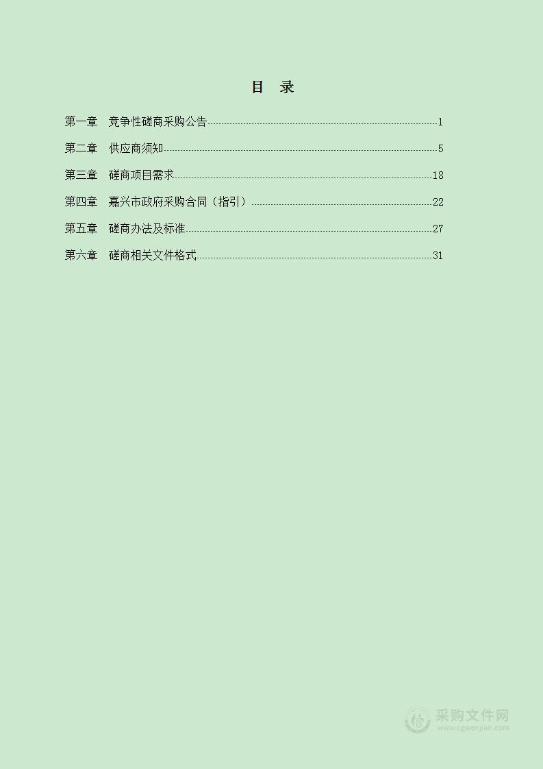 2022年度嘉兴市秀洲区财政局财政一体化系统运维项目