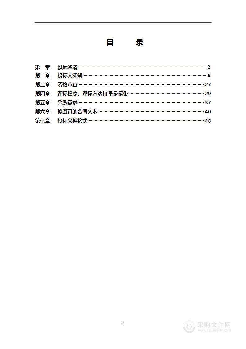 平原造林工程2022年度养护资金（汉石桥湿地区域）