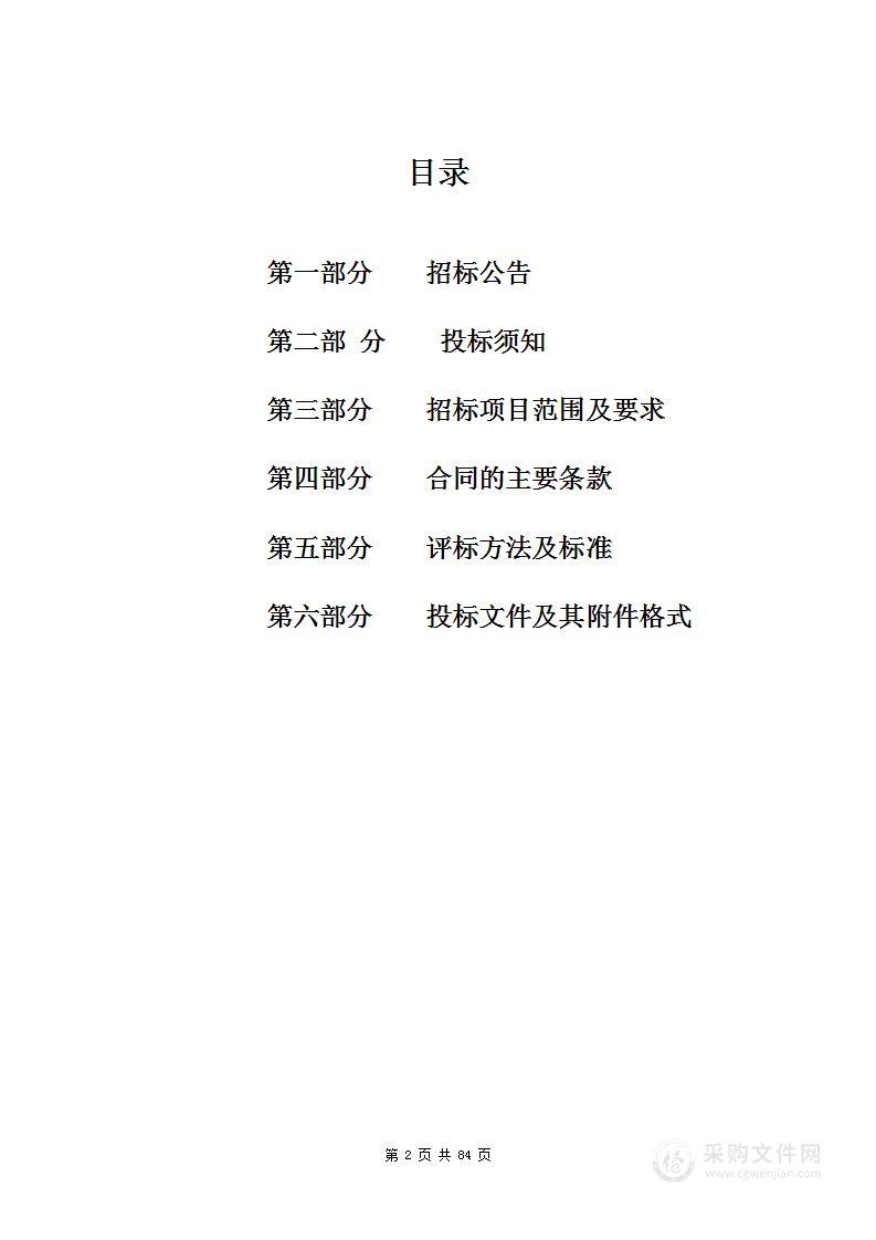 绍兴市人力资源和社会保障信息中心2022年市人力社保局网络安全等级保护项目