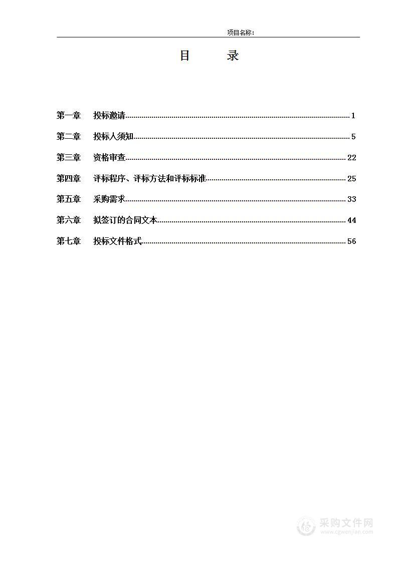 设备类2022年北京市铁路第二中学扩班设备采购项目（第7包）