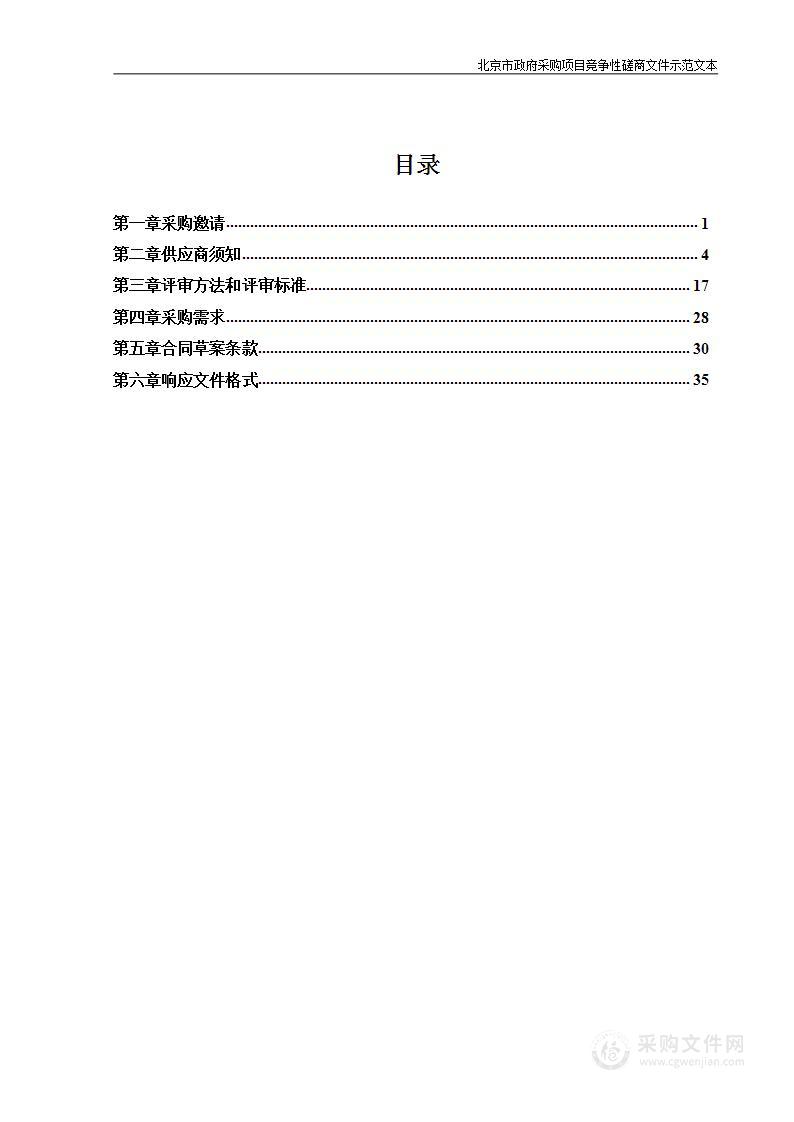 通州区2022年全国文明城区创建模拟测评及专项培训项目