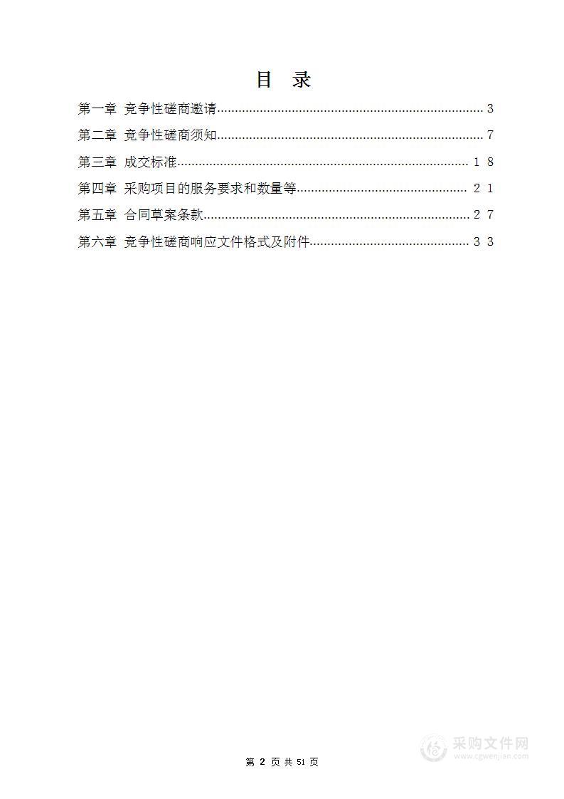 第四届“南京青年创业潜力新星”评比系列活动项目