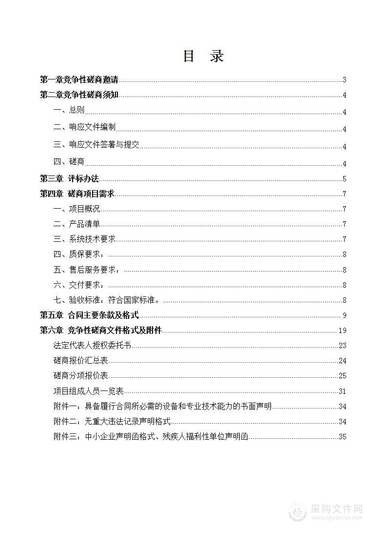 南京市秦淮区人民政府办公楼16、17层空调更换项目