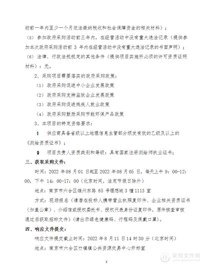 竹镇镇农村污水管线数据测量汇交项目