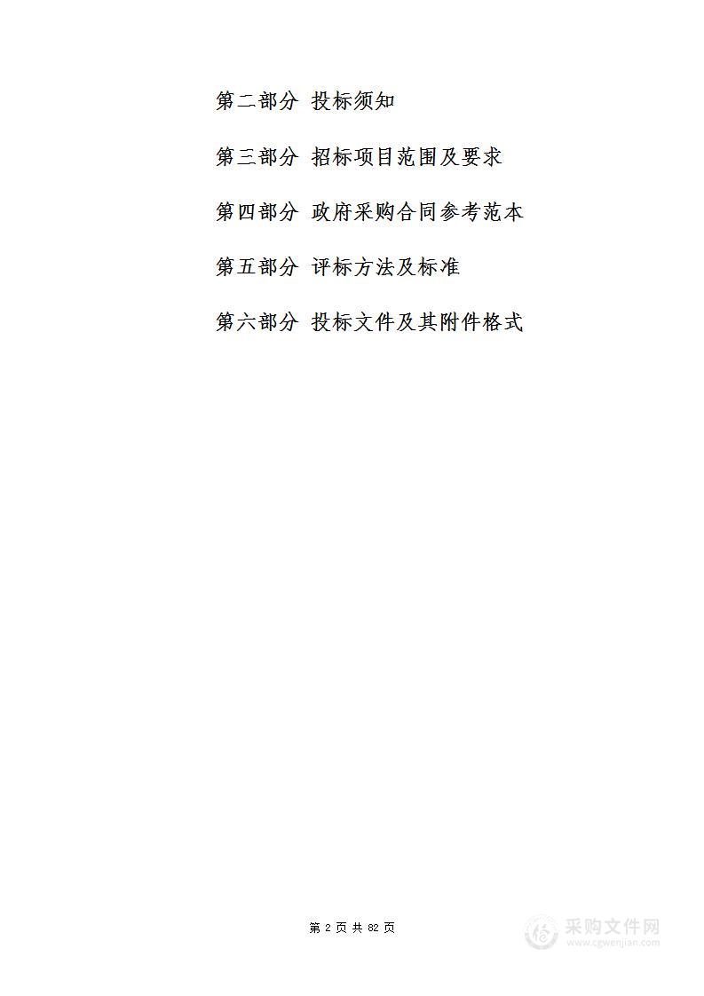 绍兴市公安局交通管理局2022年交警管理信息化部分业务保障及网络租赁服务项目