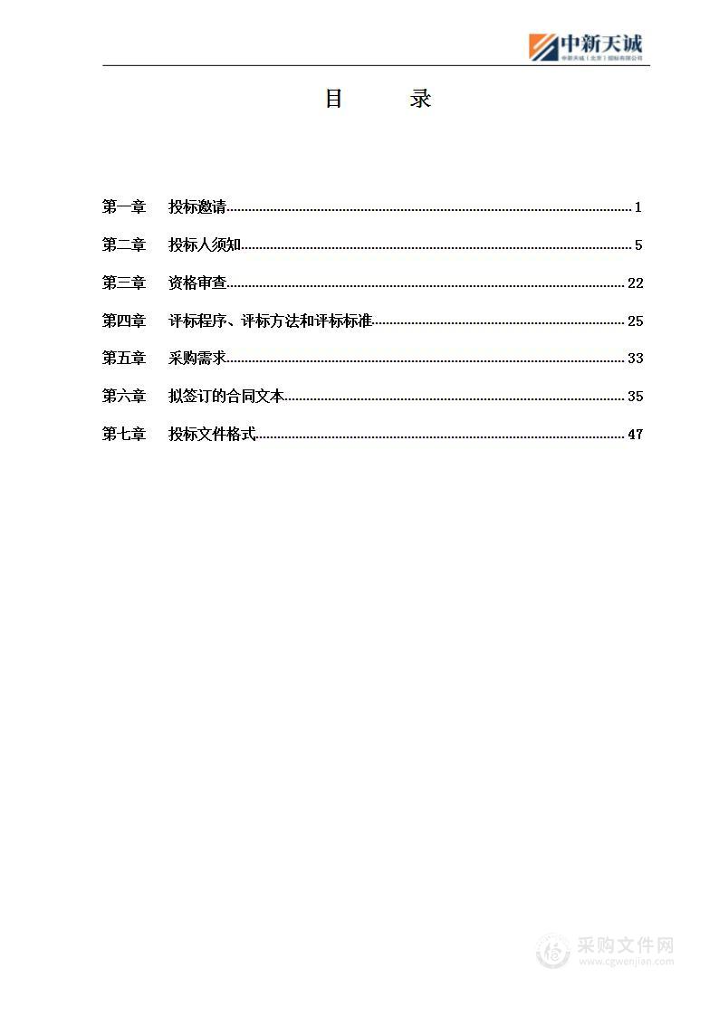 设备类2022年北京市铁路第二中学扩班设备采购项目（第2包）