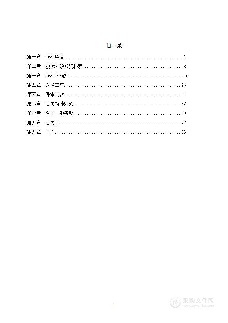 翠微小学大兴分校教室及办公设备购置项目