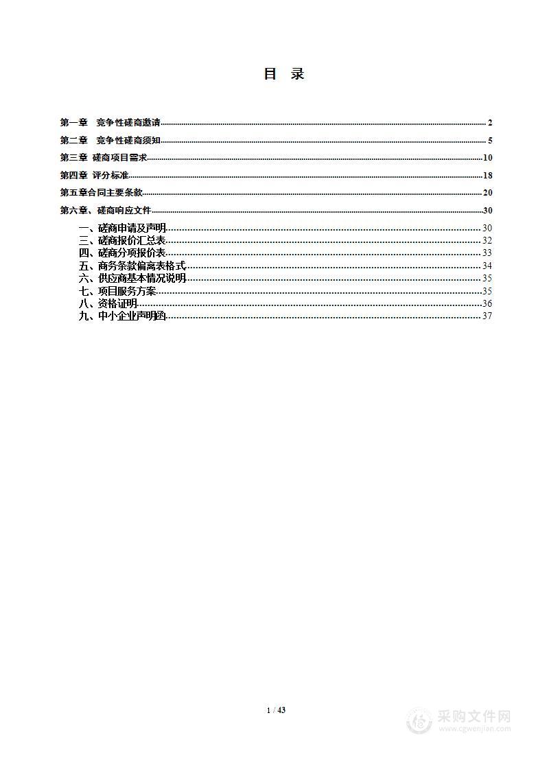 南京师范大学附属中学新城初级中学怡康街分校教室多媒体项目