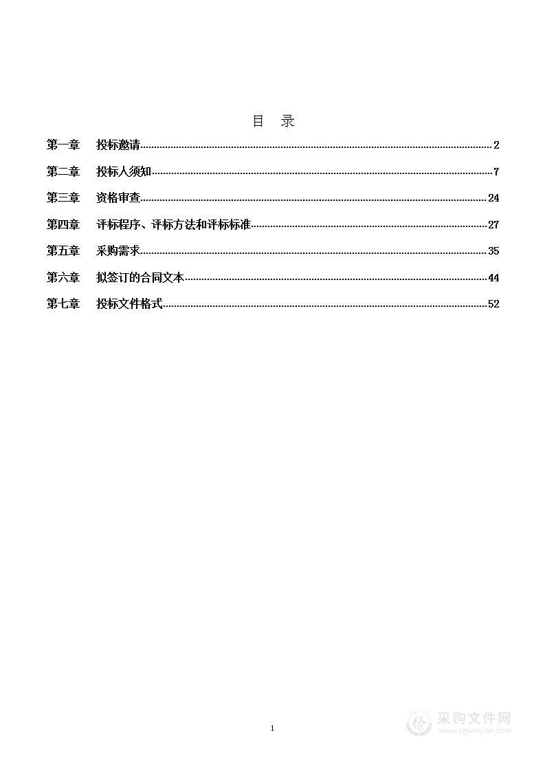 金水桥边-市域社会治理综治中心应用平台