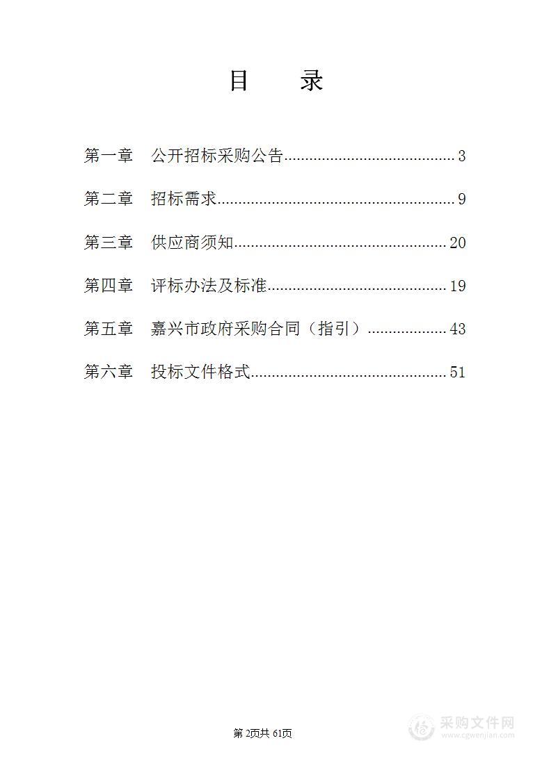 嘉兴南湖学院数字化设计实验室项目