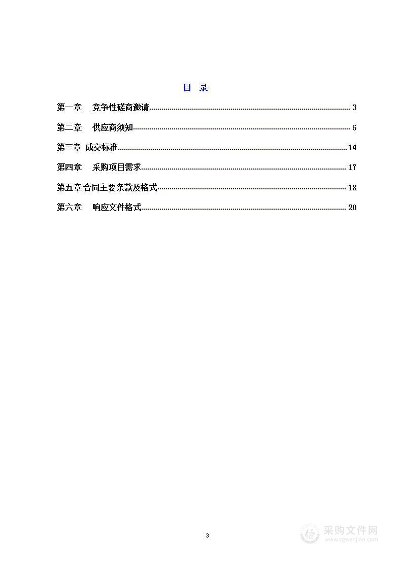 华侨路街道2022年排水户巡查监管及排水许可证办理现场测绘项目