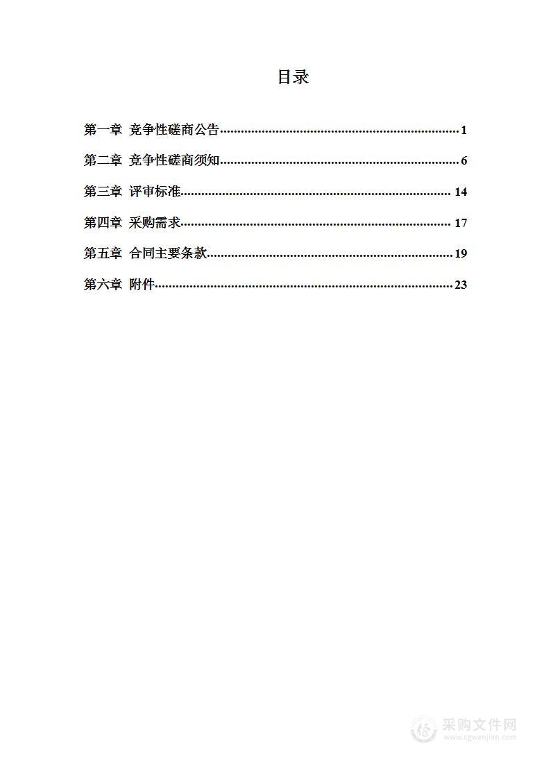 2022年紫金山·凤栖玄武先锋计划高层次创新创业人才项目评审辅导服务项目