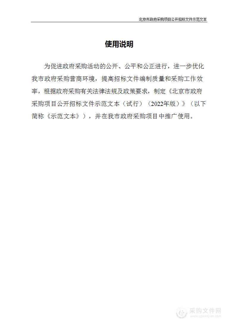 西红门镇关于拆除腾退、拆除违法建设工作聘用专项法律顾问服务项目