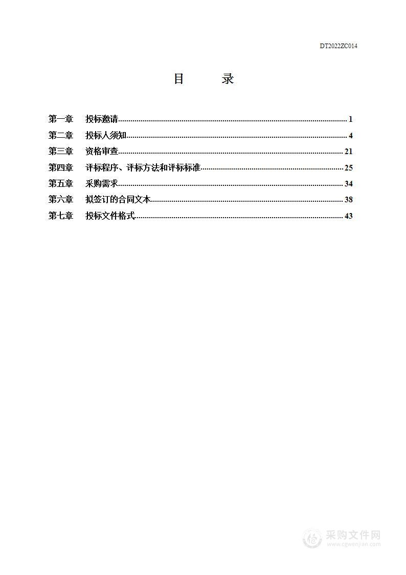 全区自管路灯巡检维修其他维修和保养服务采购项目