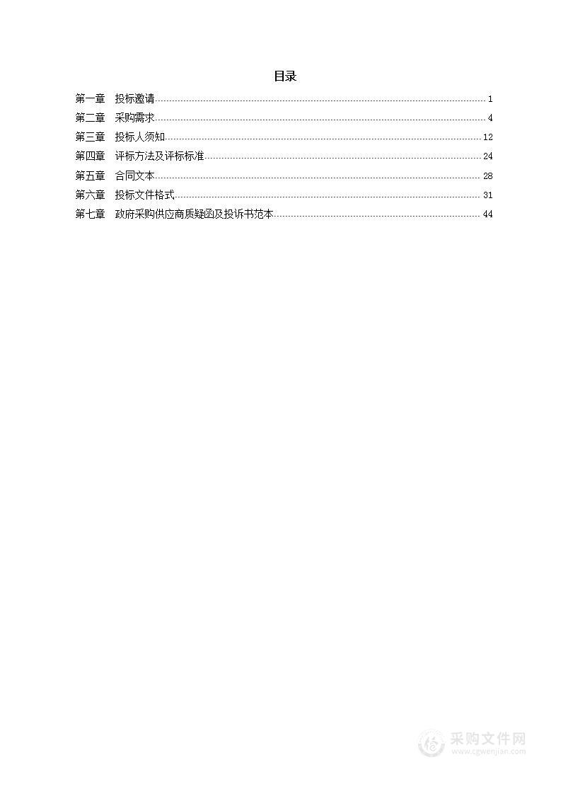 宁波市生态环境局江北分局江北区新冠肺炎集中隔离观察场所废水消毒服务项目