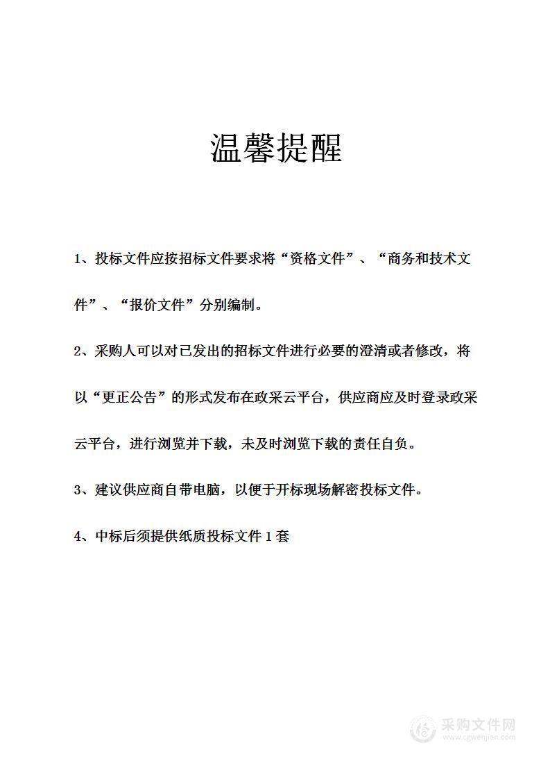 第四届中国工业互联网大赛承办项目