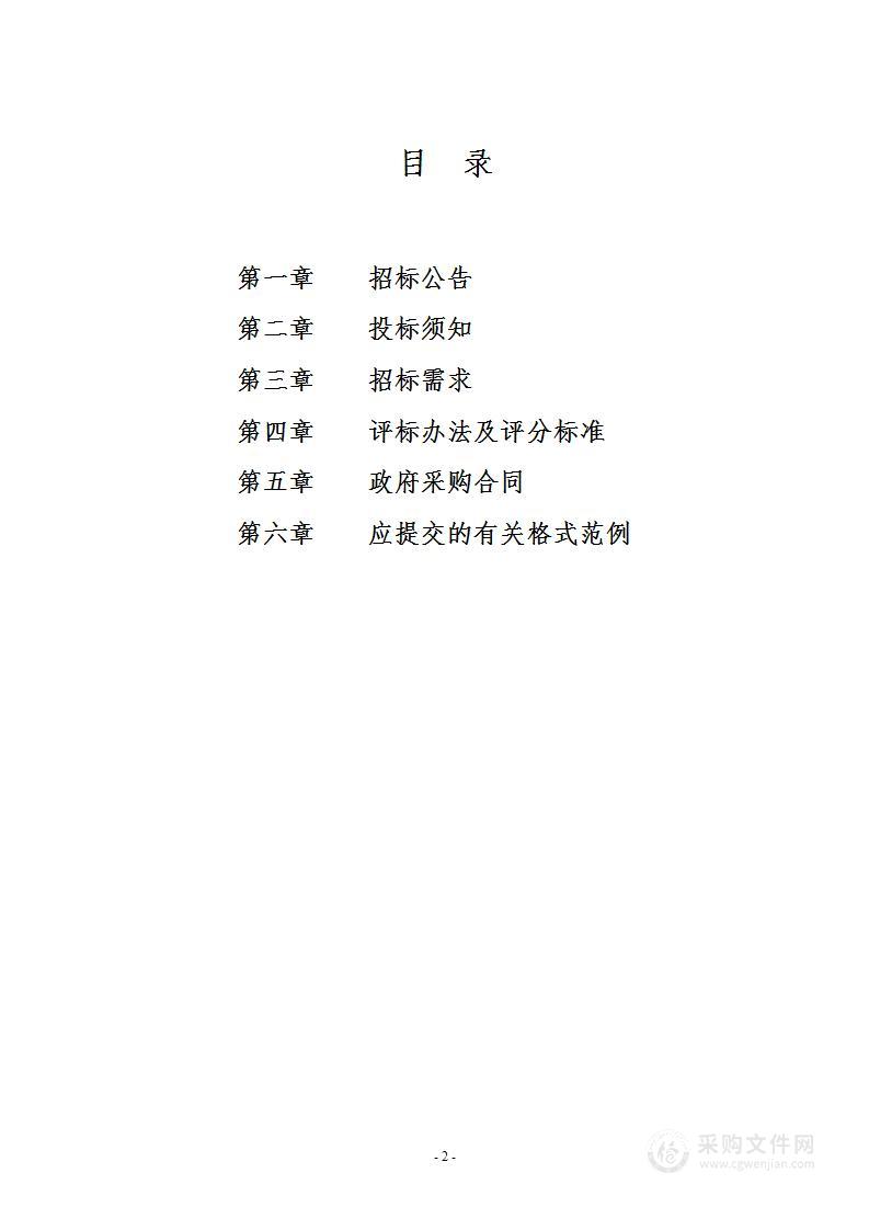 武义县公安局新居民服务管理迭代升级、新居民就业一件事平台建设项目