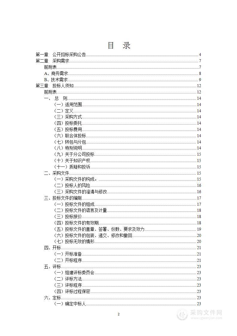 鄞州中心城区单元规划编制前期研究项目