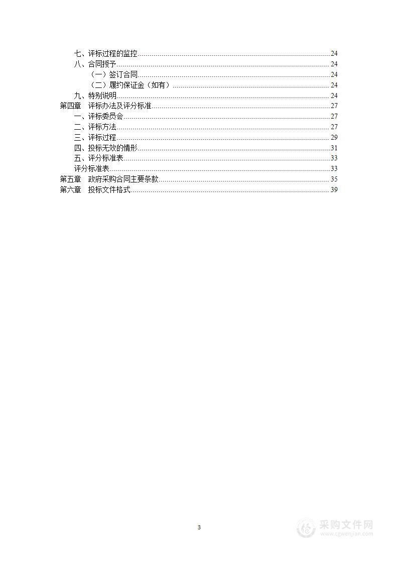 鄞州中心城区单元规划编制前期研究项目