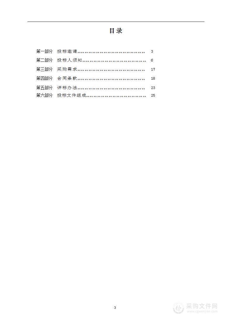 南京金陵高等职业技术学校教学楼电梯采购项目