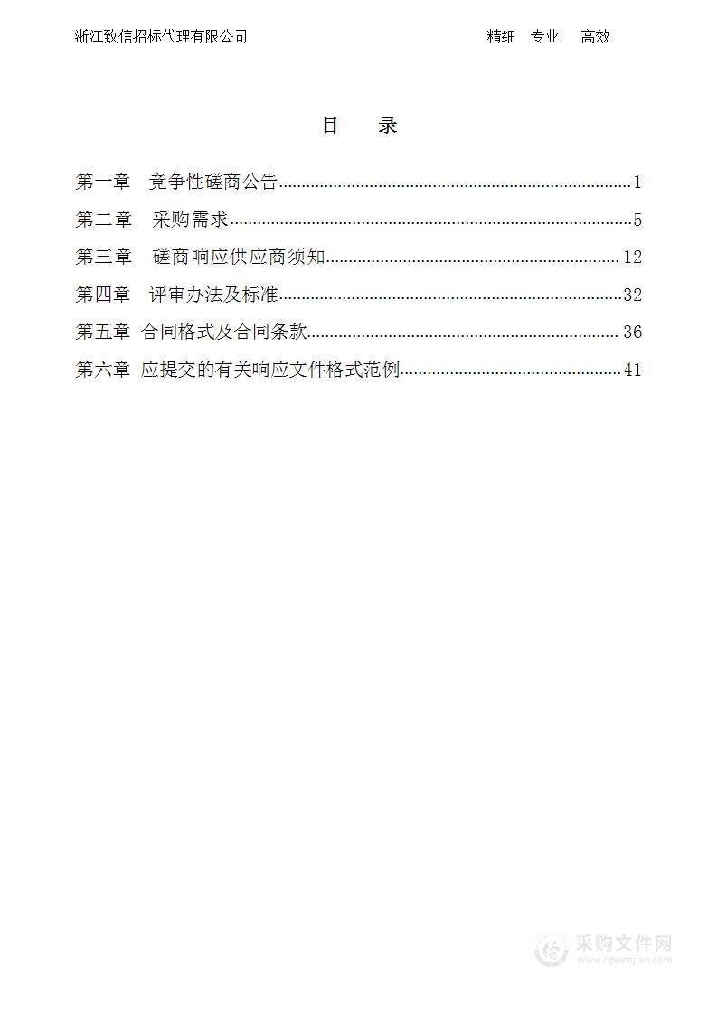 余姚市教育系统校舍安全动态监测及消防检查项目