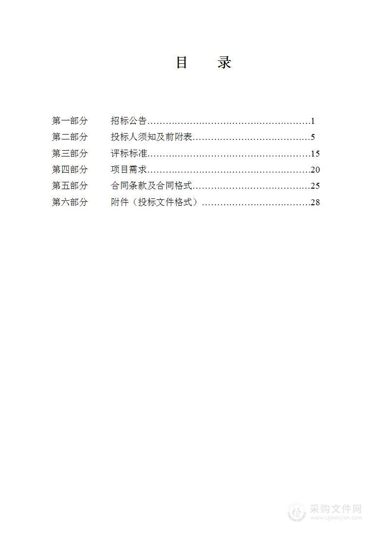 宁波市镇海区龙赛医疗集团总院掌上医院项目