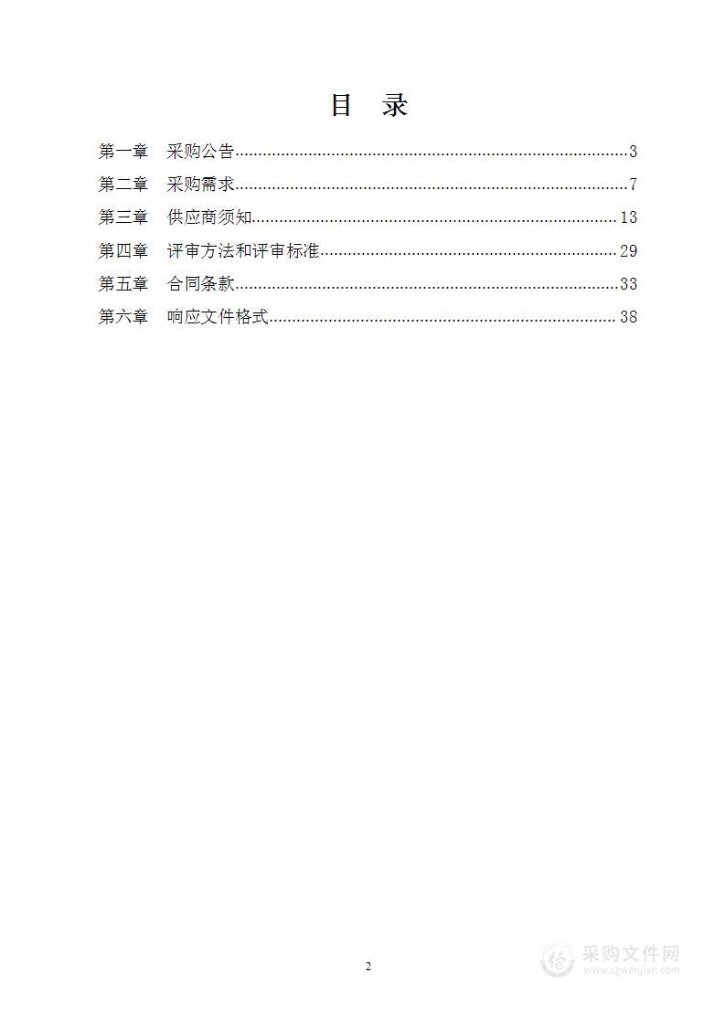 宁波幼儿师范高等专科学校采购立式直播舱项目