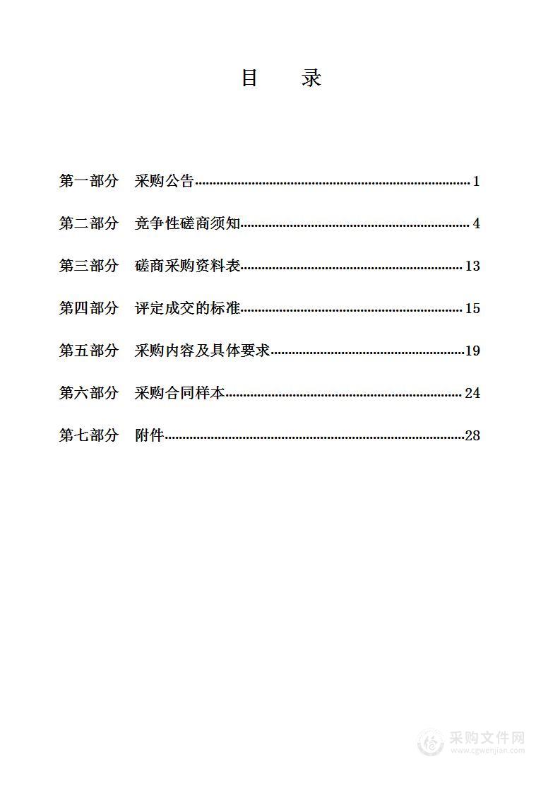 北仑区人民法院2022年工会疗休养服务采购项目