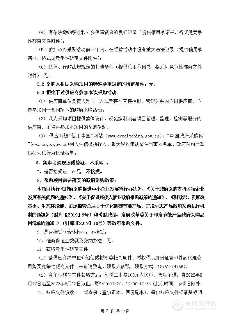 南京市建邺区数字城管信息采集与评价工作服务外包项目