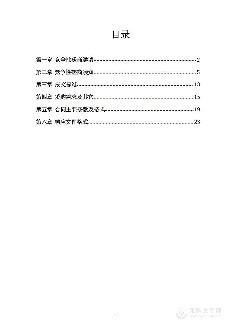 2022-2023年度南京旅游（北美）推广中心暨全球社交媒体推广项目