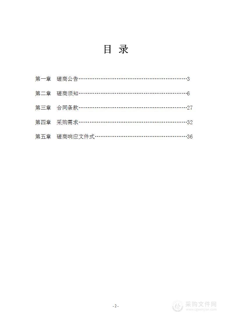 全域国土空间综合整治示范片（余姚市示范片区）片区策划服务项目